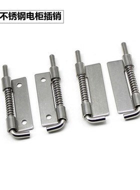 CL225不锈钢304弹簧平板铰链插销 HL035动力开关柜门轴合页可焊接