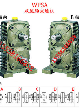 WPSA上下双轴蜗轮蜗杆减速机 WPAS制管机 岩板磨边机专用减速器