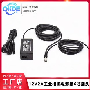 工业相机12Vbasler巴斯勒海康电源带触发线HR10A-7P-6S广濑连接器