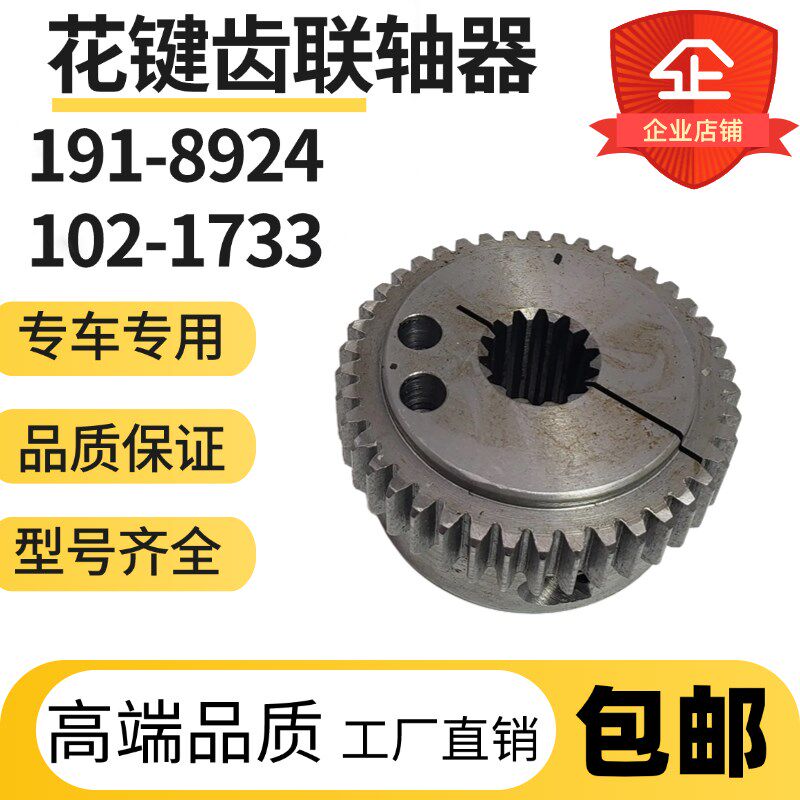 卡特CAT CW34 PS-150C CW-34联轴器连接胶191-8924 102-1733铝块