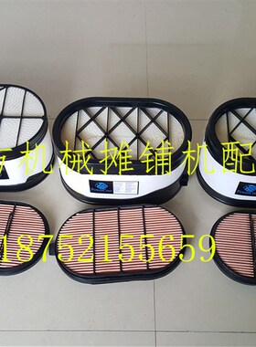 戴纳派克摊铺机空滤 SD2500 25302550摊铺机空气滤芯 机滤柴液滤