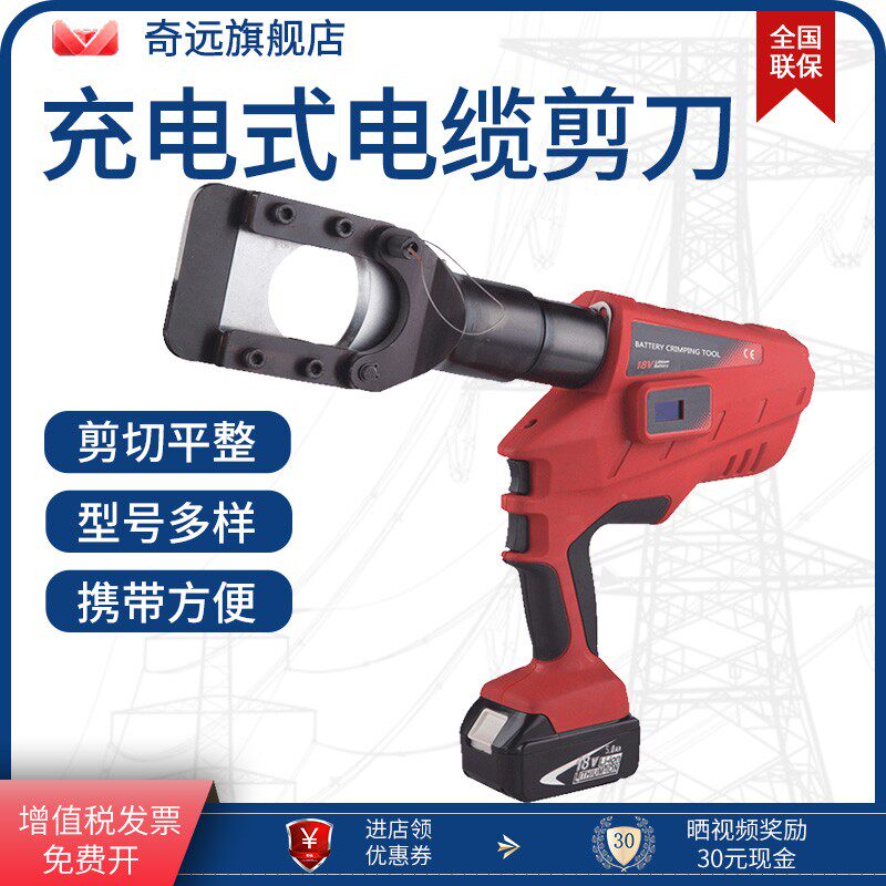 电动剪电缆液压电剪刀充电式便携式EC-85A手提快速断线钳剪刀
