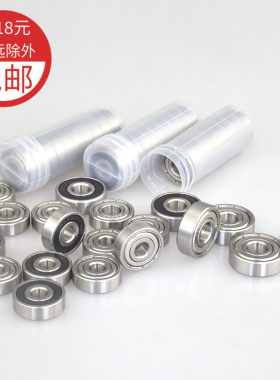 现货695 624 625 626 608zz 696深沟球轴承滚动培林标准轴承轮AZC