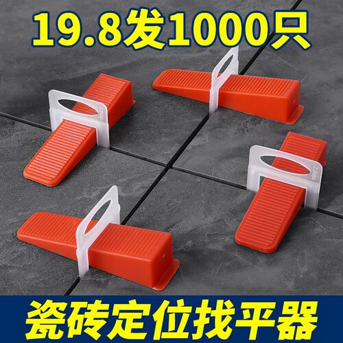 瓷砖找平器调平器贴砖辅助工具铺墙地砖找平十字架定位器留缝卡子