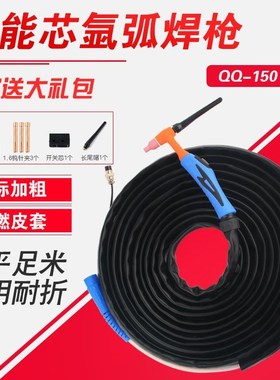 德国品质氩弧焊枪焊把线 150A焊枪氩弧焊枪200 250焊机WS焊枪焊机