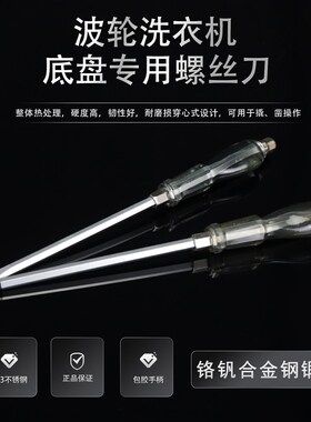 全自动洗衣机波轮盘转盘专用螺丝刀拉钩底盘套筒清洗维修拆卸工具