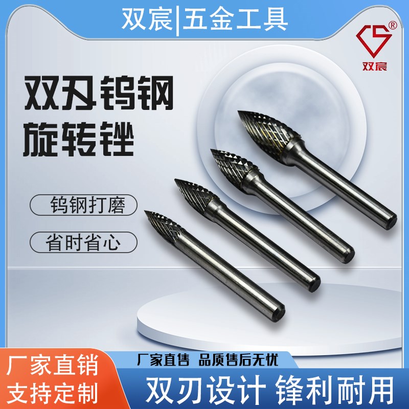 超硬钨钢合金旋转锉子弹型钨钢打磨头金属雕刻磨头木雕根雕清理头