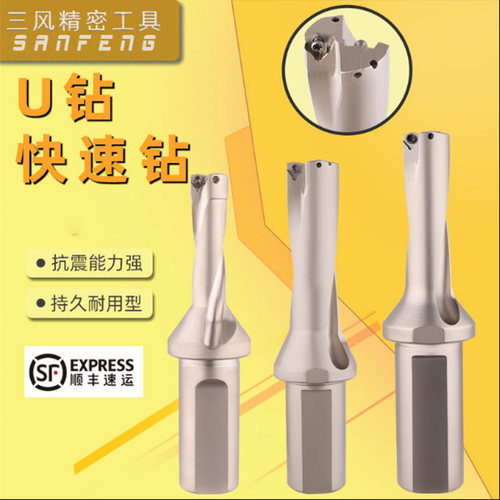 伊路迈U钻快速钻头 CNC暴力钻 喷水钻WC SP 4D 4倍径SD13-70 C25