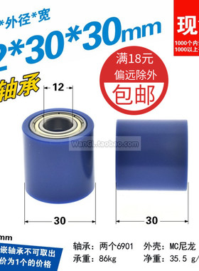 加工定制树脂滚轮切削型 直柱型/法兰型 QAC71 72双轴承滚轮12*30