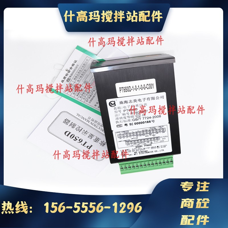 正品志美称重仪表显示器PT650D+光耦板/RS232/RS485