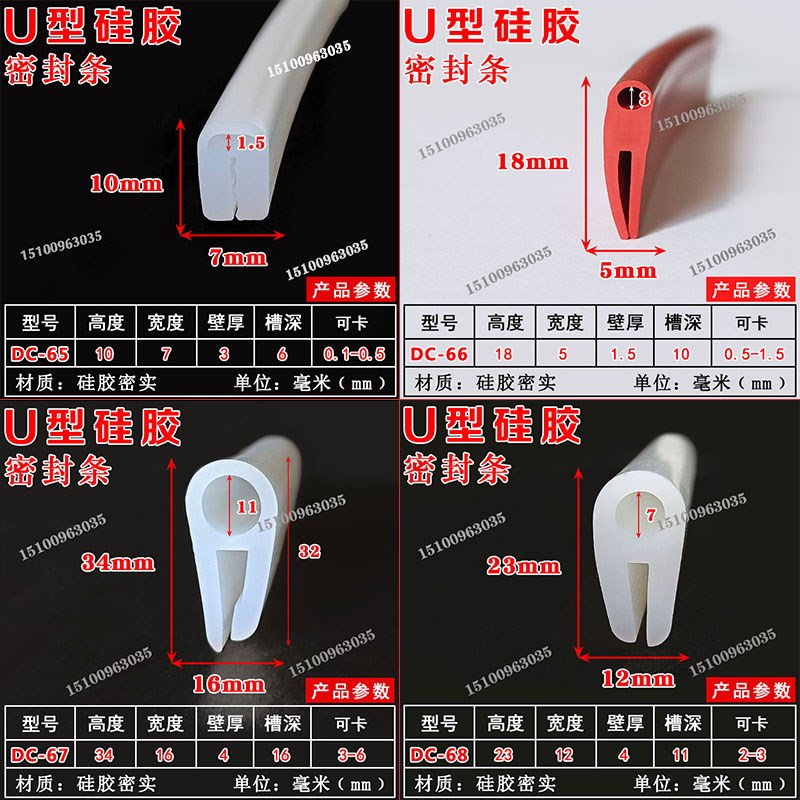 耐高温硅胶密封条顶泡侧泡硅胶卡槽U型条烘箱烤箱 防撞耐磨橡胶条