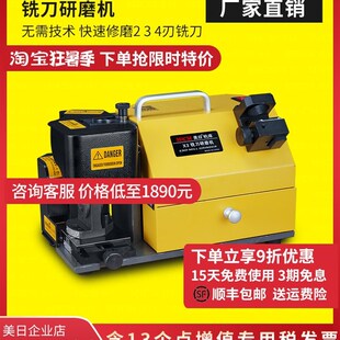 MRCM美日厂家直销铣刀研磨机磨刀机刃神器端铣刀钻头专用工具砂轮