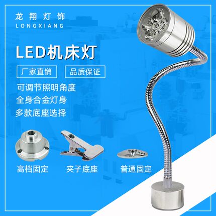 Led机床工作灯数控车床铣床强磁台灯衣车缝纫机照明灯24v36v220v