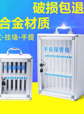 12位手机存放盒包邮透明带锁手机保管箱学生手机管理箱车间工厂