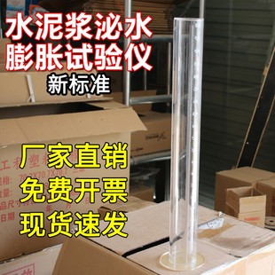 新标准水泥浆体自由泌水率试验量筒1000ml试验仪泌水率试验筒