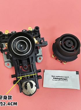 适用电热水壶配件温控器开关电烧水壶底座头耦合器感温器上下套装