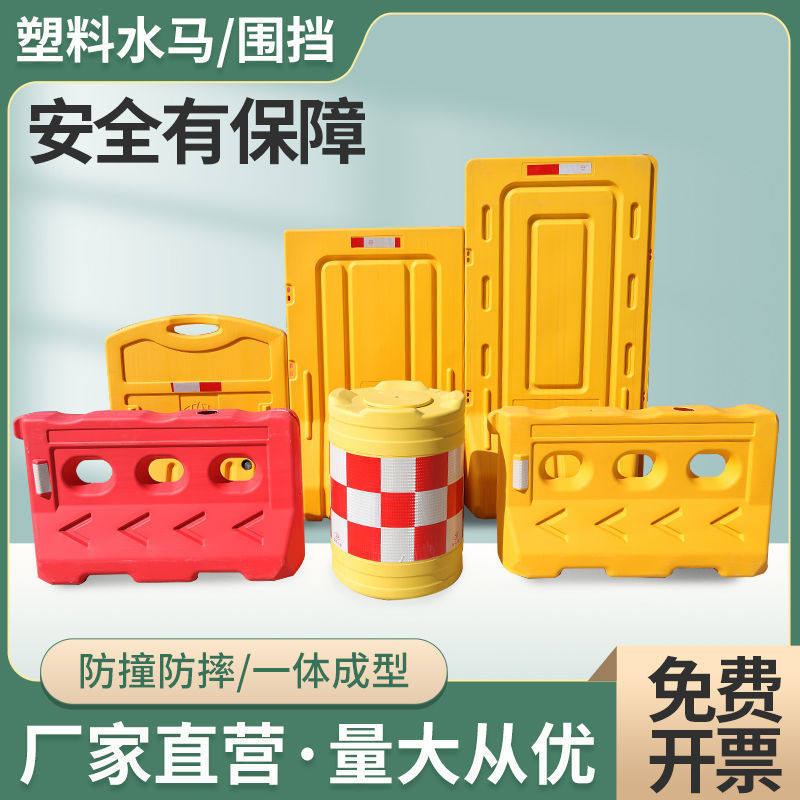 水马围挡围档路障三孔围栏新料施工建筑工地临时防撞桶塑料