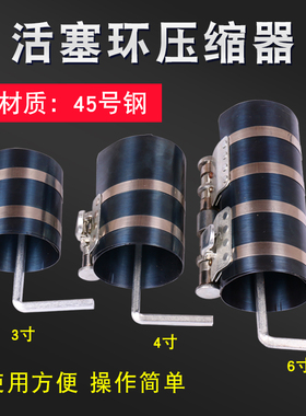加厚汽车活塞钳子活塞环拆装活塞环压缩器3寸4寸6寸专用汽修工具