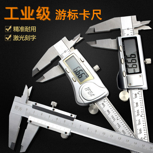 正品电子数显卡尺数显游标卡尺0-150/100mm迷你数字油标文玩珠宝