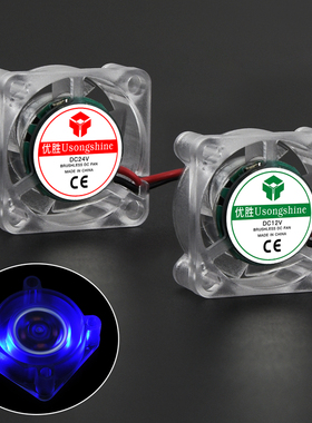 3D打印机挤出头散热风扇2510 3010 4010透明LED发蓝光风扇12/24V