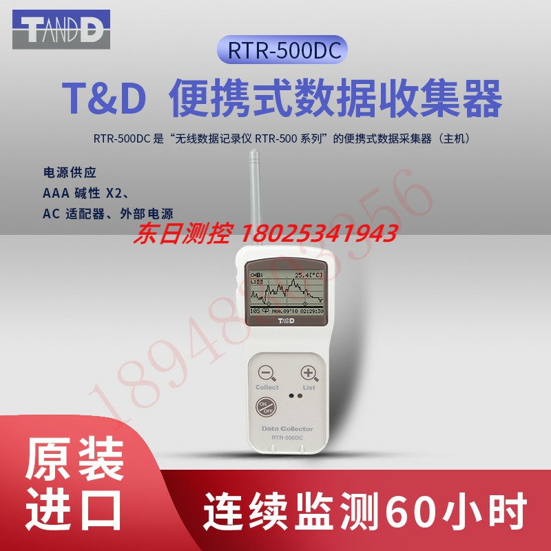 日本TANDD 便携式温湿度数据收集器RTR-500DC 连续监测60小时