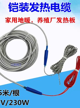 蛇床养殖碳纤维加热线电缆屏蔽层发热线养蛇养猪汗蒸房保温电热丝