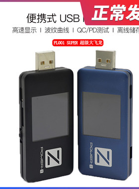 FL001C ChargerLAB POWER-Z USB PD测试仪 电压电流测试仪Type-C