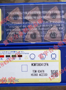 住友U钻数控刀片 WCMT06T308F WCMT080412FN ACZ330 WCMT050308FN