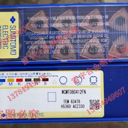 住友U钻数控刀片 WCMT06T308F WCMT080412FN ACZ330 WCMT050308FN