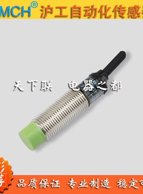 OMCH电感式接近开关传感器PR12-4DN金属感应三线NPN常开12v24v