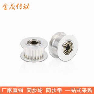 同步轮S2M20齿 带轴承涨紧轮 调节轮导向轮 槽宽7/11MM 内孔3 4 5
