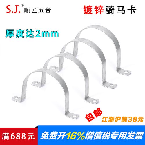 32加厚骑马卡50镀锌马鞍卡75U型卡110水管抱箍25欧姆卡20钢管座卡