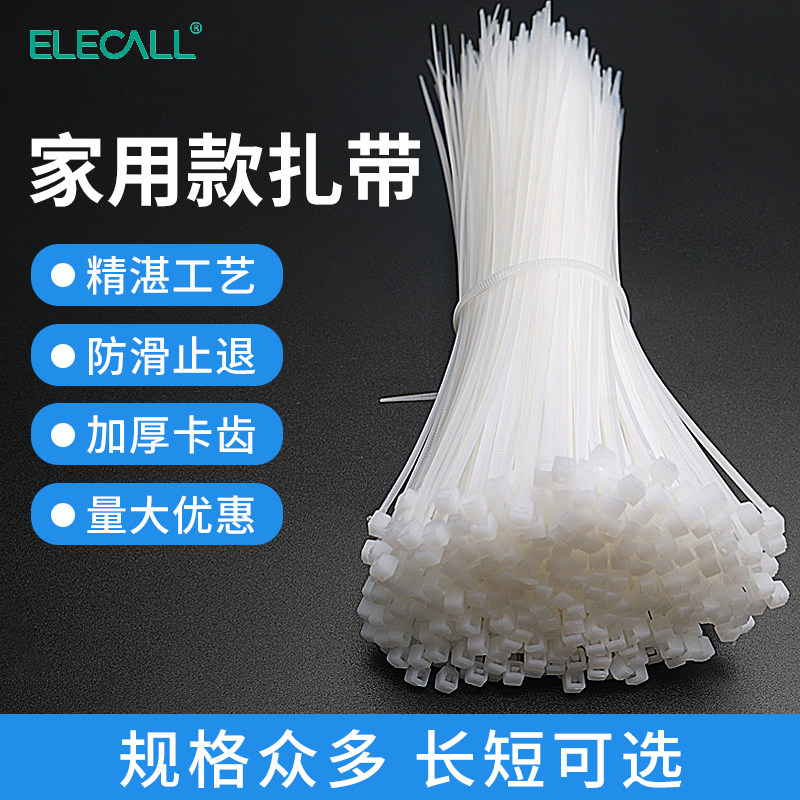 尼龙塑料家用扎带4*200卡扣强力束线带绳电线室内捆绑带扎线带,童装/婴儿装/亲子装,披风/斗篷,淘宝优惠券,粉丝福利购,淘宝优惠卷