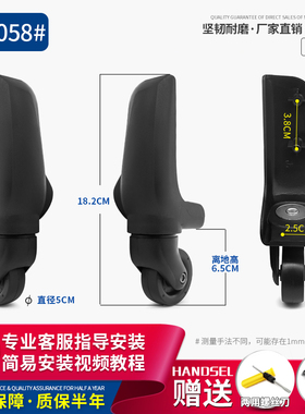 BW058#行李箱轮子配件万向轮拉杆箱包轱辘密码旅行箱滑轮替换滚轮