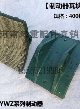 电力液压制动器瓦块 铆钉式抱闸刹车片YWZ型100 200 300 400 500