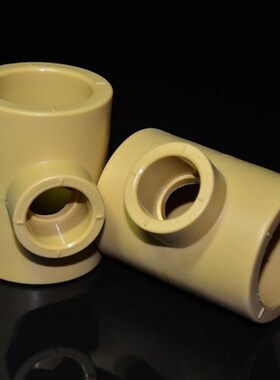 中财管道PPR家用咖喱色 黄色PPR异径三通4分6分管件dn20-dn110