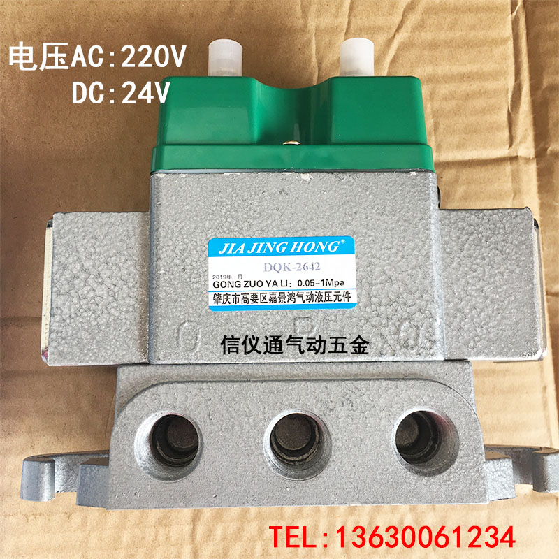 肇庆品牌DQK2642C电磁阀三位五通双电控换向阀G1/2 AC220V  DC24V