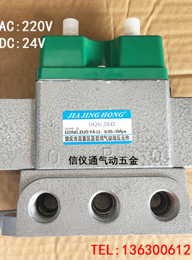 肇庆品牌DQK2642C电磁阀三位五通双电控换向阀G1/2 AC220V  DC24V