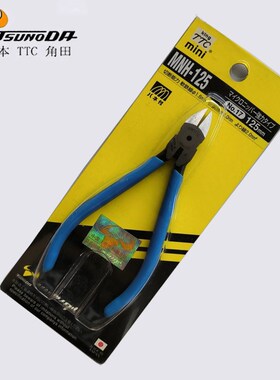 日本TTC角田牌进口电子钳斜嘴钳MNH-125模型剪钳水口钳子