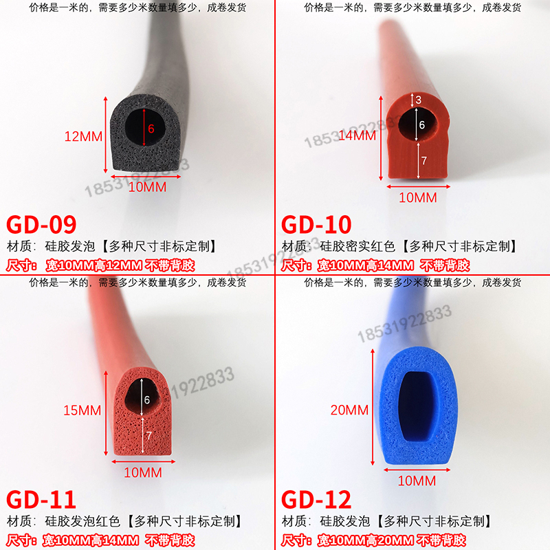 硅胶密封条空心实心D型白色红色耐高温半圆形烘箱烤箱防滑撞软条