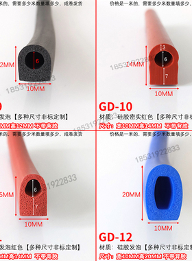 硅胶密封条空心实心D型白色红色耐高温半圆形烘箱烤箱防滑撞软条