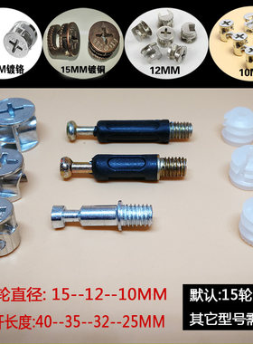 原装三合一连接件/家具桌子柜子组装维修配件偏心轮螺杆螺丝螺母