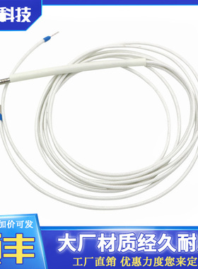 3D打印机配件UM2 Ultimaker2+ Extended加热棒24V 35W1.5米长