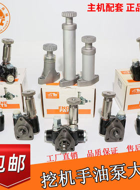 适用6D102/6BG1/6D14/6HK1/DB58/6BD1发动机手油泵输油泵挖掘机