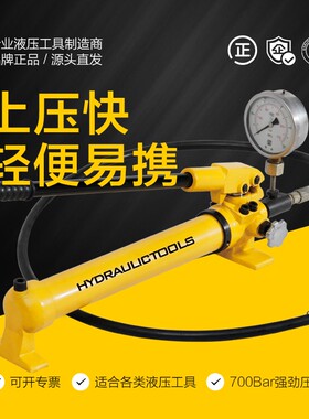 CP-180/700AB手动液压泵便携式小型液压泵站高压泵浦油压泵超高压