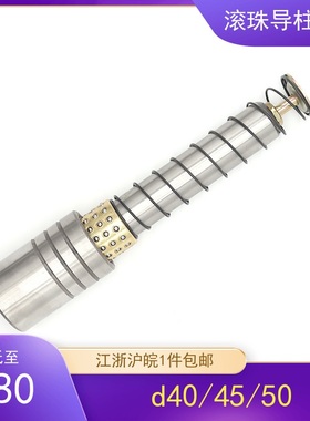 滚珠导柱导套SRP铜套导柱导套外导柱导套滚动导柱直径d40/45/50