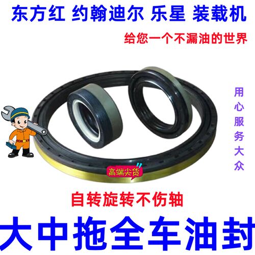 约翰迪尔拖拉机配件40*65*13 自转防泥水AZ49290动力输出轴油封