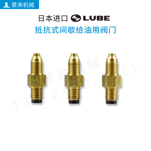 LUBE 分油器 油分配器AJB2