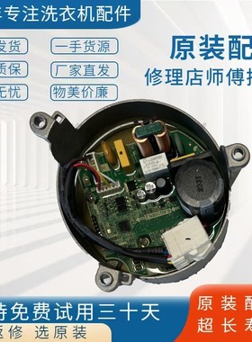 适用海信HG100DES142F/GD12F马达 WDHX350FC/FA/FB/FD/FE电机