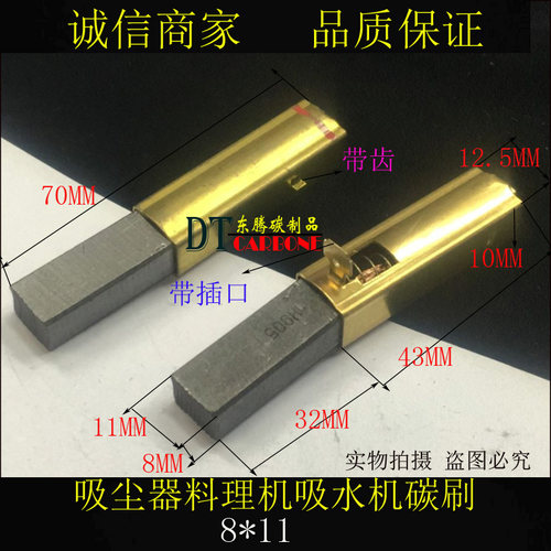 适用白云洗地机吸料机吸尘碳刷架8X11沙冰机电刷带铜套塑料壳5350